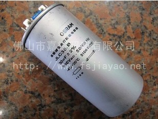歐司朗 1000W美標(biāo)啟動電容  30UF/540V啟動電容