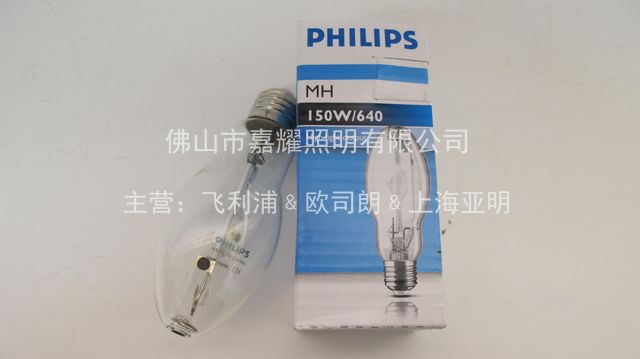 飛利浦 美標金鹵燈MH250/400W  金屬鹵化物燈泡