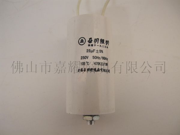 上海亞明 25UF/250/105C防爆補償電容 亞字牌正品