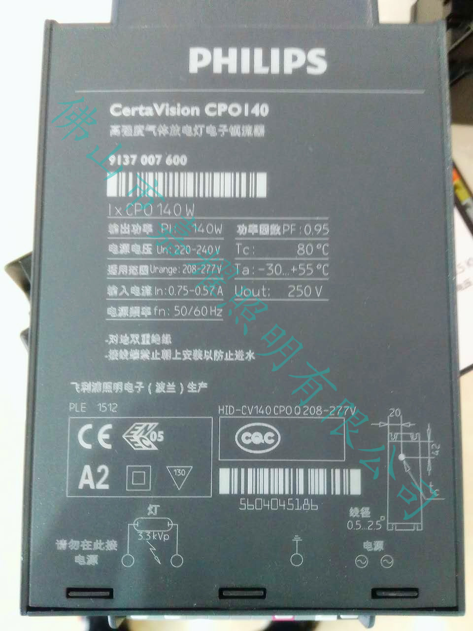 飛利浦CPO140高強度氣體放電燈電子鎮(zhèn)流器HID-CV 140W