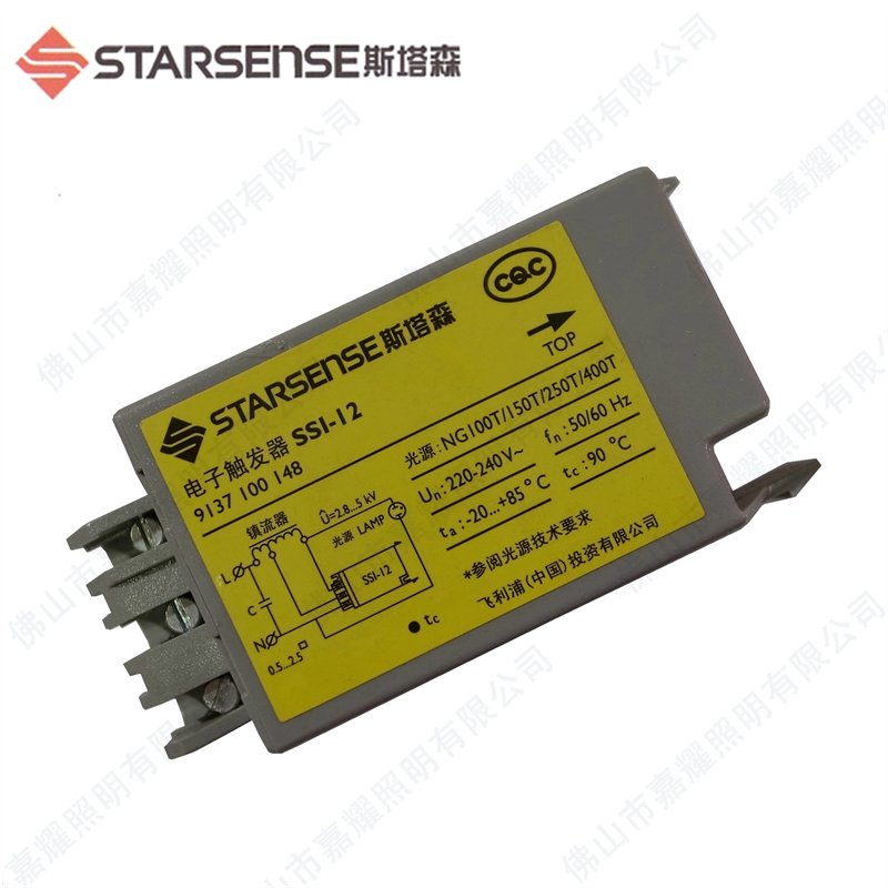 STARSENSE斯塔森電子觸發(fā)器SSI-12  鈉燈專用觸發(fā)器