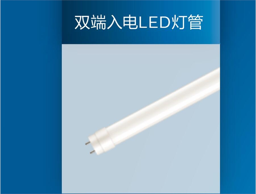 飛利浦Ledtube DE HO 10W 22W T8 高亮版雙端進(jìn)電LED燈管價(jià)格