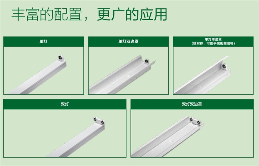 供應飛利浦BN011C LED燈管空包支架燈單端進電/雙端進電